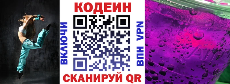 дарнет шоп  Гаврилов Посад  Codein Purple Drank 