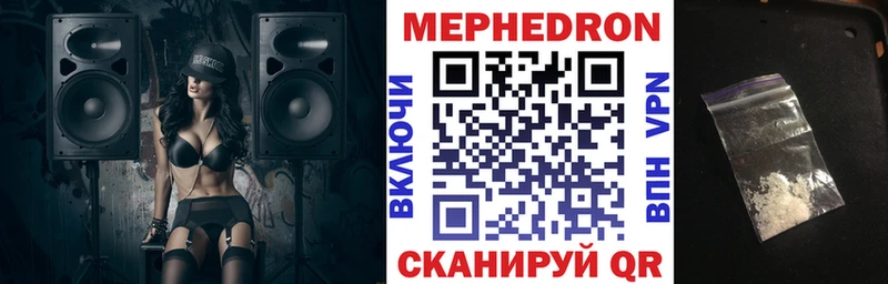 Мефедрон мяу мяу Гаврилов Посад