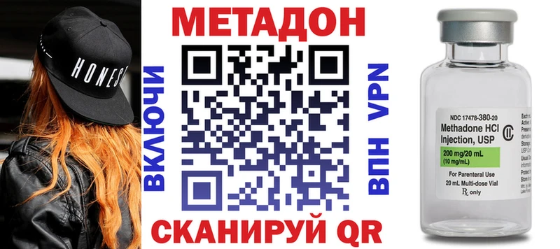 Метадон белоснежный  купить закладку  Гаврилов Посад 